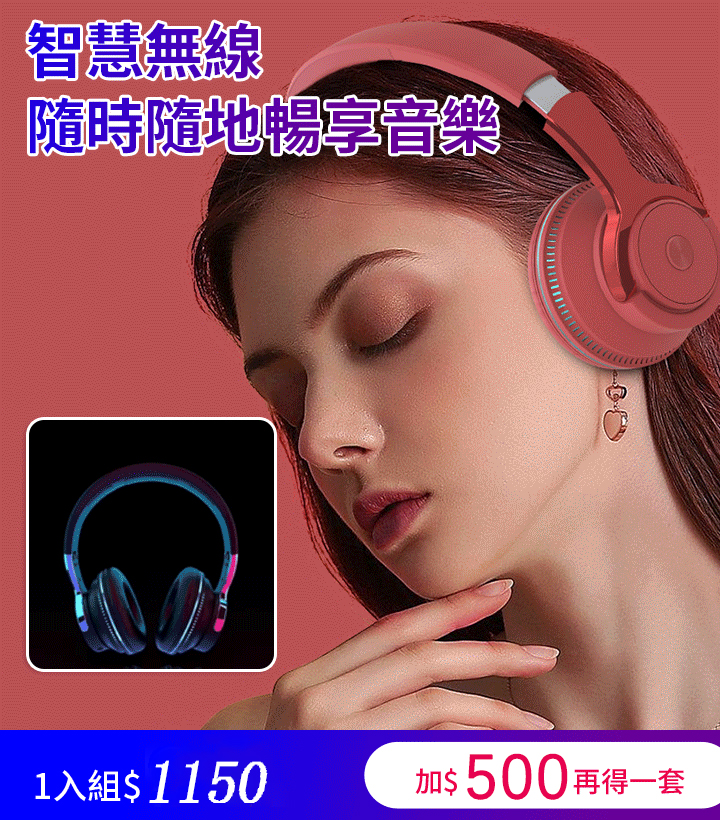 頂尖音質+極致舒適感【限時優惠】時間有限,搶購從速 頂尖音質+極致舒適感【限時優惠】時間有限,搶購從速