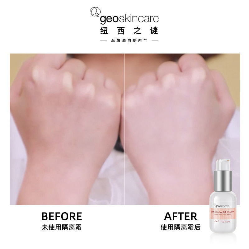 【官方正品】紐西之謎隔離霜妝前乳素顏霜