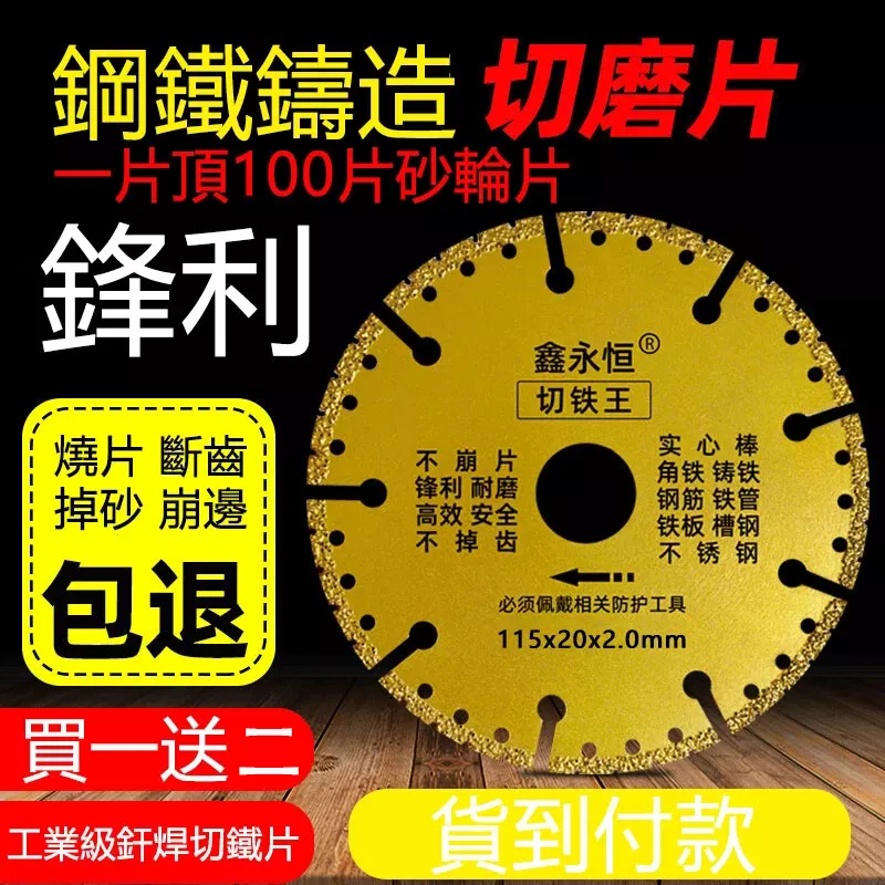 工業級釬焊金剛砂切磨片,持久耐磨,安全高效不斷裂 不掉齒! 工業級釬焊金剛砂切磨片,持久耐磨,安全高效不斷裂 不掉齒!