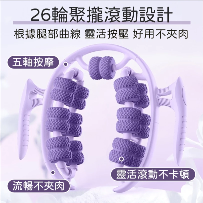 【九轮环式纤腿按摩器】全方位环抱原版升级塑形美腿机，深层揉捏·精准击破肌肉结节！