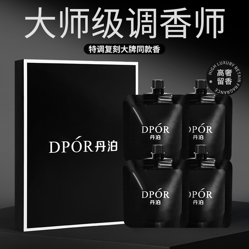 DPOR丹泊蔚藍護手霜香水型持久留香保濕滋潤手膜便攜帶手霜禮盒裝
